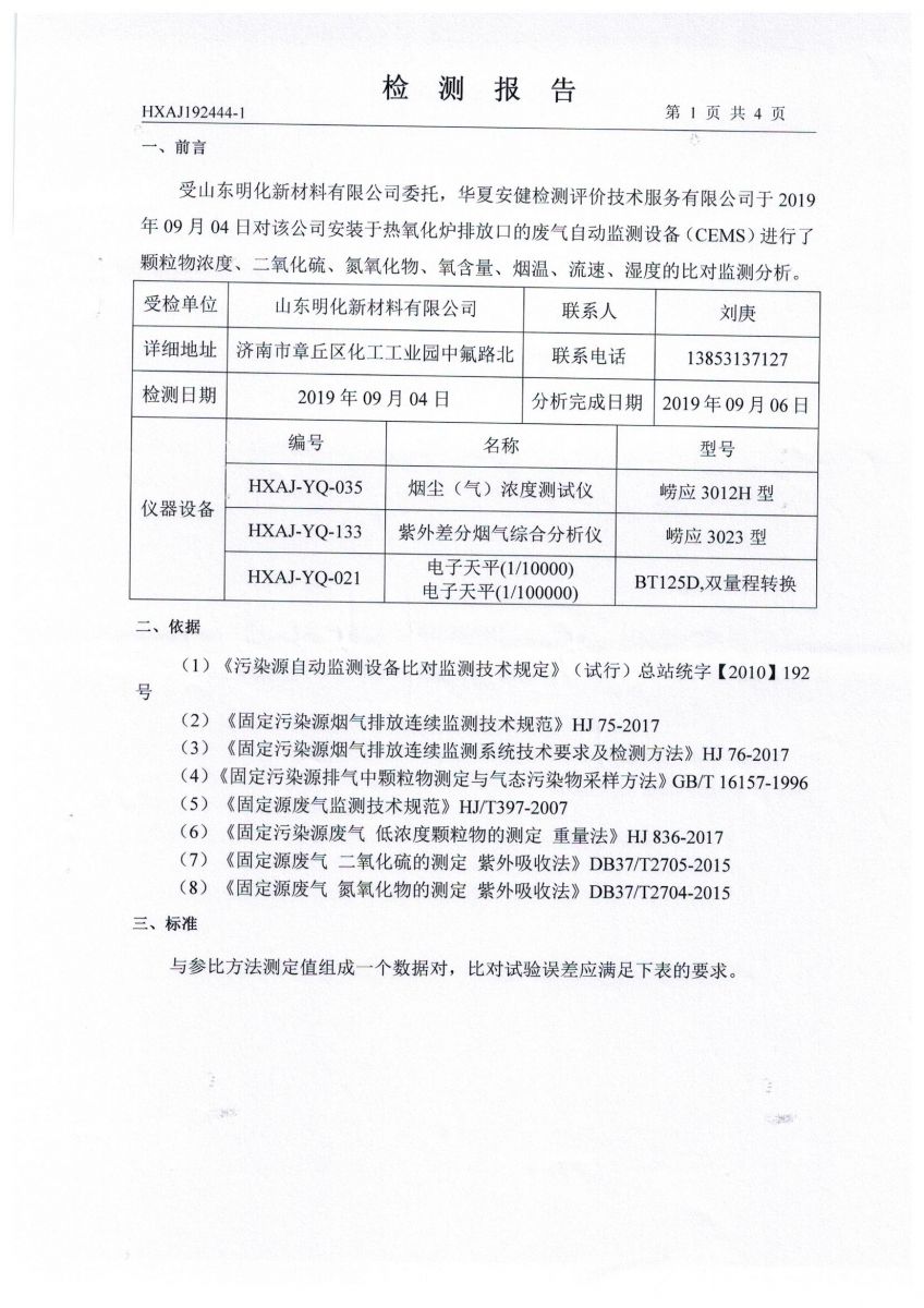 新澳49图库资料